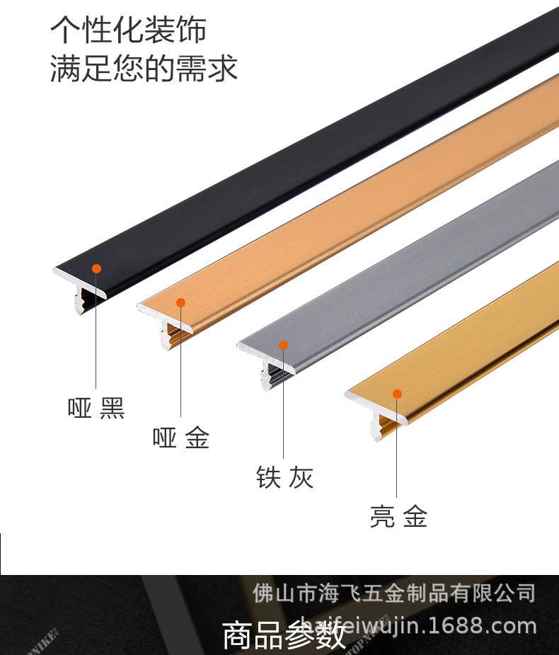 铝合金装饰条详情页_06.jpg