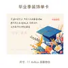 Cartão de Cumprimentos para a Cerimônia de Passagem para a Vida Adulta e Temporada de Formaturas para Colegas de Classe, Cartão com Mensagem de Bênção Manuscrita, Pequeno Cartão Decorativo de Lembrança, Cerimônia de Formatura