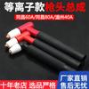Cabezal de Pistola de Plasma Tc Tongchang 60 Tongchang 80 Wenzhou 40 Mango de Pistola Cabezal de Pistola de Corte por Plasma Accesorios