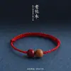 Pulsera de Hilo Rojo con Cuentas de la Suerte de Madera de Durazno y Cinabrio para Hombres, Mujeres, Niños y Bebés; Pulsera tejida de buena suerte para el año de nacimiento, protegiendo y garantizando la seguridad