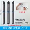 Filtro para Máquina de Pintar Airless, Filtro para Pistola de Pintar, Filtro para Tubo de Succión, Accesorios, Filtro del Cuerpo de la Bomba para Máquina de Pintar