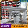 Estante exterior para porche parque metal porche estante procesamiento personalizado Shanghai fabricantes personalizado paisaje acero inoxidable curvo porche estante