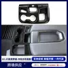 Adequado para modelos Chevrolet Silverado 22-25, adesivo decorativo para painel de porta-copos do console central em ABS modificado