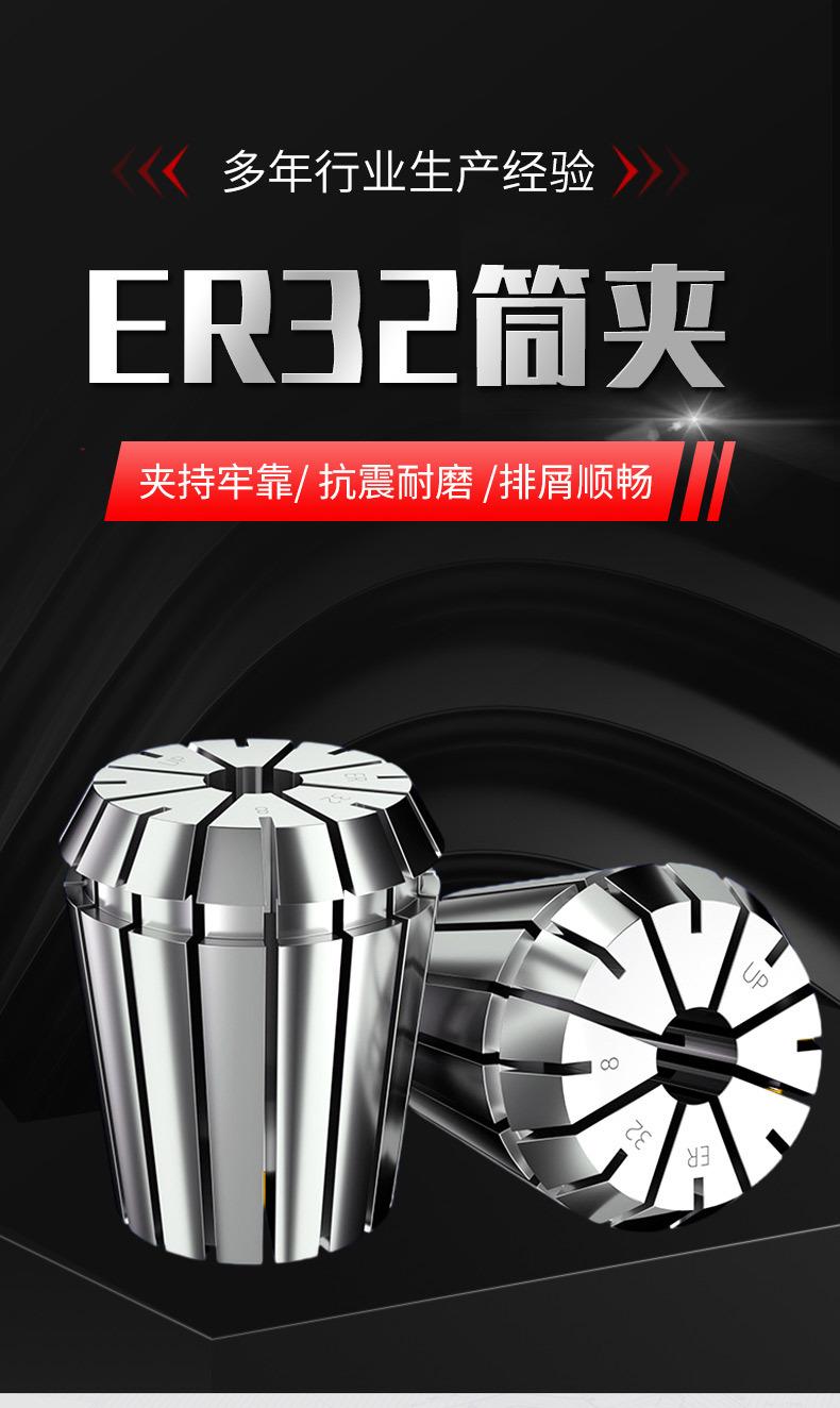 ER32筒夹_02.jpg