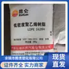 Suministro de LDPE Daqing Stone 2426H con Agente Desmoldante para Película de Empaque, Película Agrícola, Película para Invernadero