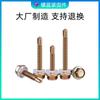 Tornillos Autorroscantes Hexagonales Galvanizados, Tornillos Autorroscantes con Cola de Golondrina, Tornillos Autoperforantes para Láminas de Hierro y Placas de Acero, Tornillos Autoperforantes Galvanizados