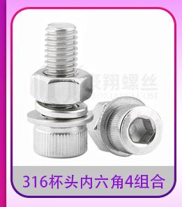 10.9级内六角螺栓4组合_04.jpg