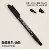 Marcador pequeño de doble punta 120 negro resistente al agua secado rápido color fineliner estudiante cuenta manual dibujo delineador al por mayor