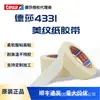 Cinta de Silicona Desha tesa4331 Alta Adhesión y Resistente a Altas Temperaturas Enmascarado para Pintura en Spray Superficie para Polvo en Spray Sin Adhesivo Residual