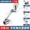 Brazo mecánico Extensor de grifo universal Artefacto de agua a prueba de salpicaduras Extensión de grifo Boquilla Brazo basculante giratorio Universal