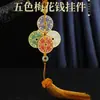 Nuevo Colgante de Cinco Colores del Dios de la Riqueza para Coche, Regalo para Atraer Riqueza, Ojo del Dios de la Riqueza Metal Flor de Ciruelo Dinero Colgante Decoración Interior de Coche