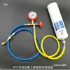Manómetro 41 Refrigerante de Flúor 320 Funda Refrigerante Aire Acondicionado Herramienta de Flúor 22R Accesorios Líquido Rr Instalación de Refrigerante