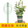 Suministros de Horticultura Enrejado para Plantas Trepadoras Soporte para Flores Estructura para Trepar Plantas Soporte Circular Especial para Clemátide Rosa Soporte para Flores
