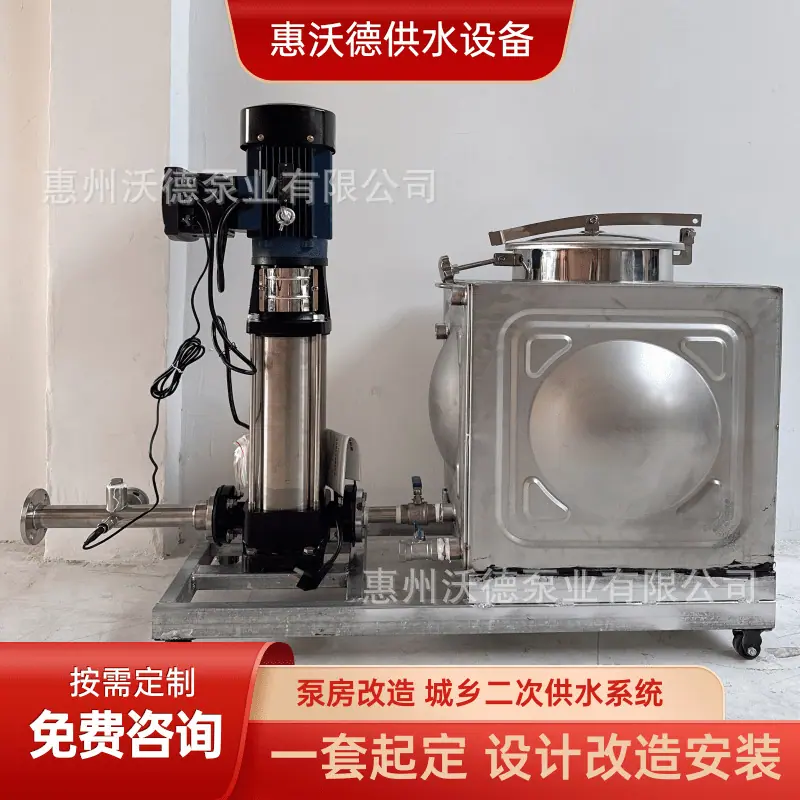 WDL正恒压供水设备9