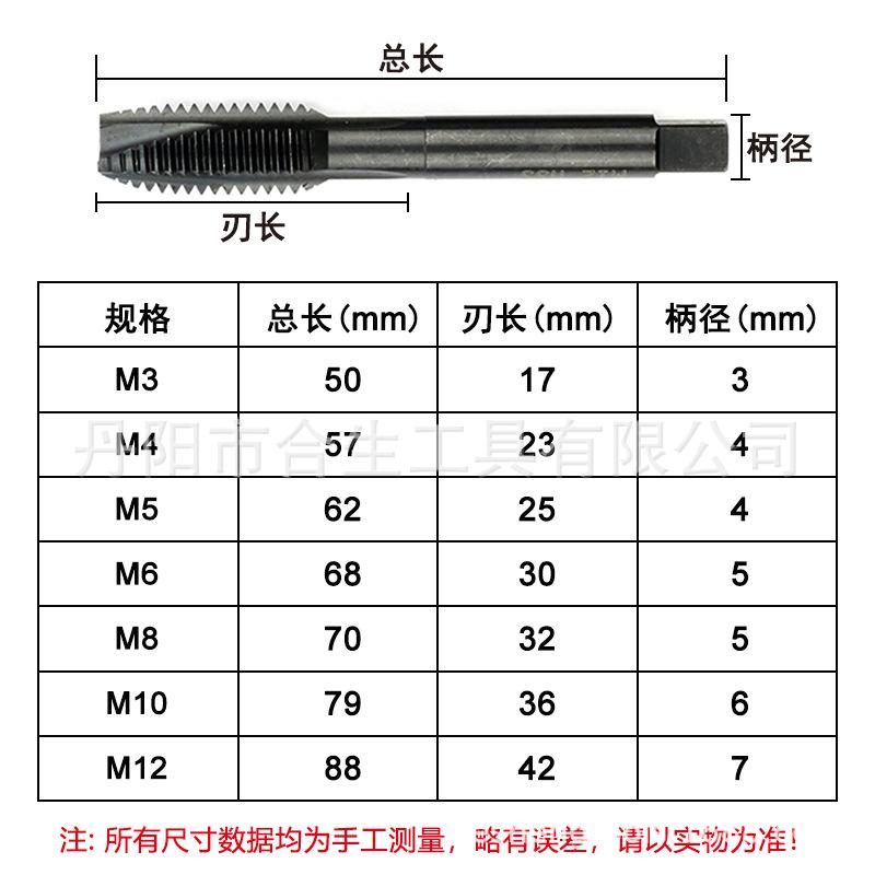 丝锥规格-7pc氮化螺尖丝锥
