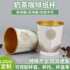 Vaso de Papel para Té de Leche de Soya para Llevar Vaso de Embalaje con Tapa Vaso Hueco de Doble Capa con Impresión de Logotipo Vaso de Papel Desechable para Café