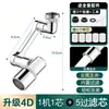 Grifo Mecánico Universal de Brazo de 1080 Grados con Salida de Agua Giratoria, Aireador Extensible para Lavabo, Caño Giratorio para Fregadero