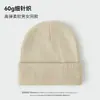 Gorro Liso de Tricô de Cor Sólida 60g para Homens e Mulheres, Gorro Quente de Outono e Inverno, Chapéu de Lã Versátil Casual