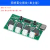 Módulo Humidificador DIY Electrónico Módulo de Pulverización USB Chip Atomizador Placa de Circuito Integrado Equipo Experimental DIY