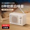 Nueva tarjeta de altavoz Bluetooth con ruido blanco, retro, pequeño televisor, subwoofer Bluetooth para dormir, regalo, radio estéreo