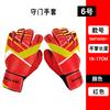 Guantes de Portero de Fútbol Amazon Transfronterizo Juveniles Profesionales Resistentes al Desgaste de Látex Venta al por Mayor