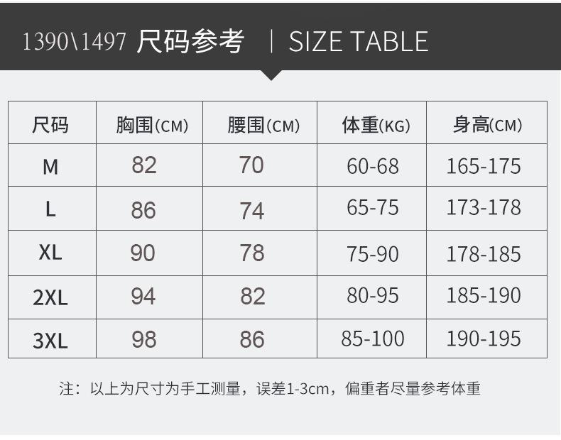 1390 1497尺寸