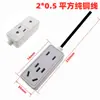 Accesorios de monitoreo de tapón pequeño de múltiples orificios Enchufe hembra de CA con cableado Enchufe de cobre puro Enchufe triple Enchufe de nueve orificios