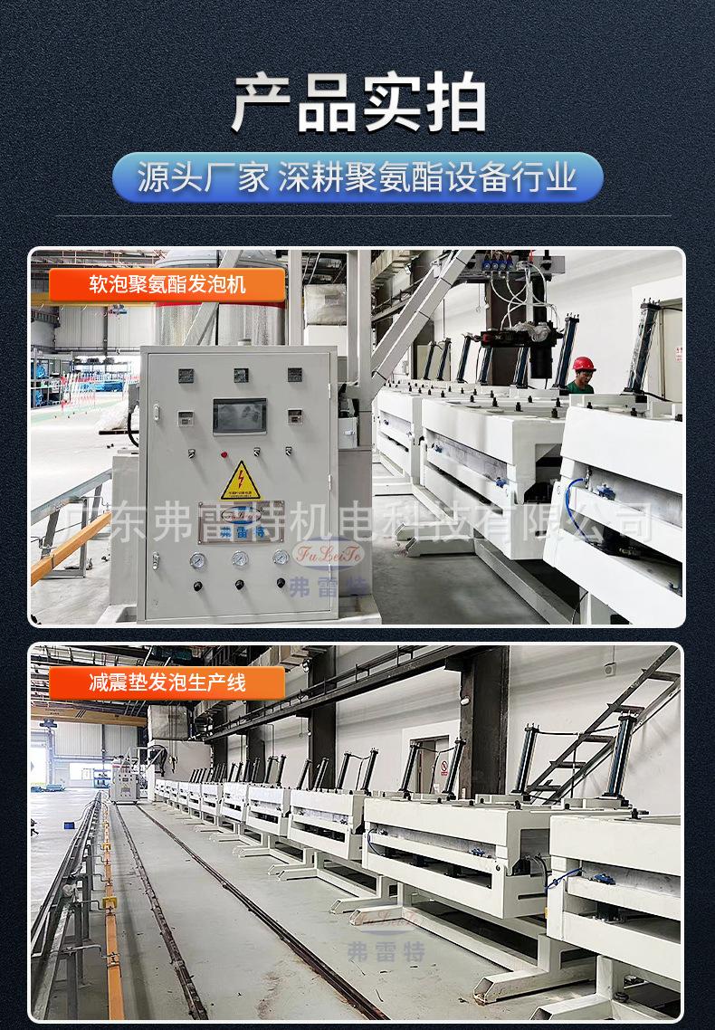 全套发泡机设备