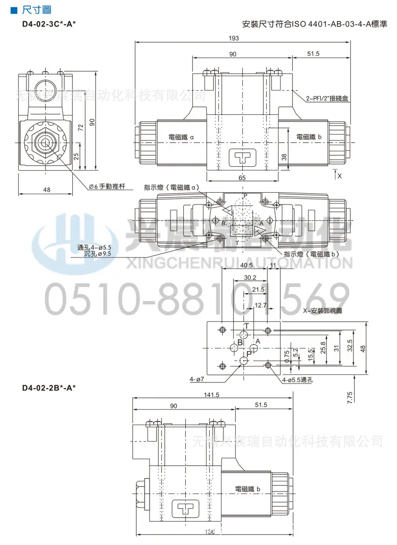 D5-02电磁阀_5.jpg