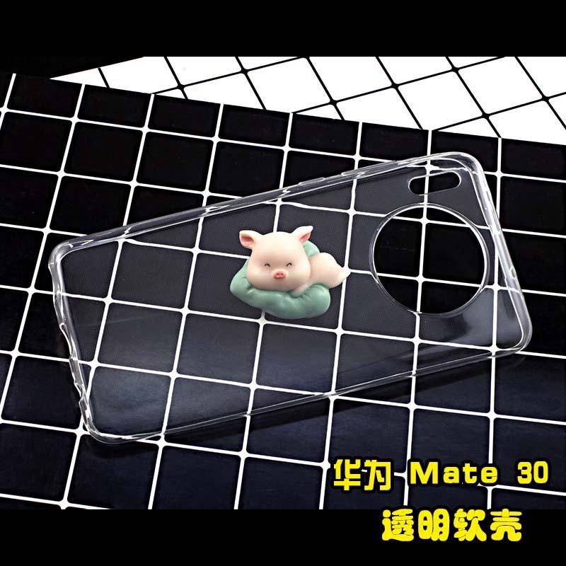华为Mate30-1(透明软壳).JPG