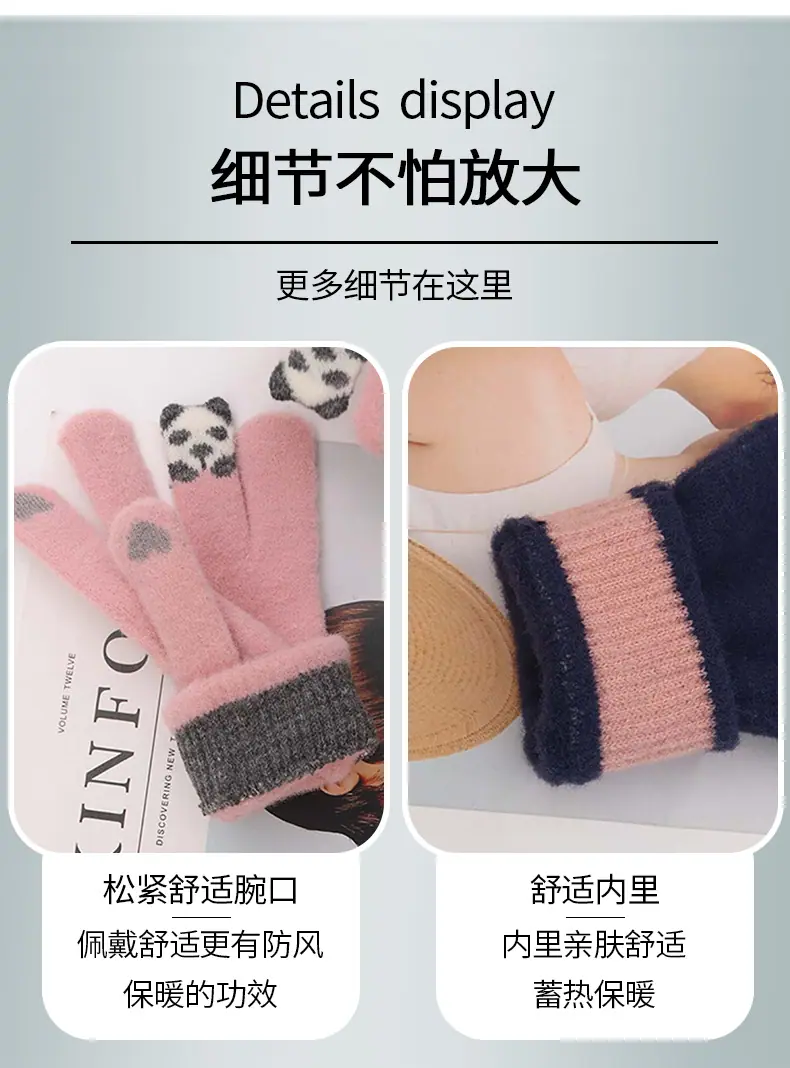 小熊触屏手套 详情页