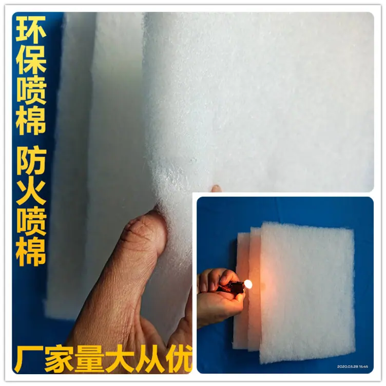 环保喷棉