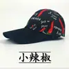 Sombreros de Sol, Gorras de Béisbol, Gorras de Trabajo Hechas a Medida, Gorras Publicitarias Estilo Coreano para Hombres y Mujeres, Sombreros de Sol, Personalización de Logos, Venta al por Mayor