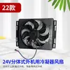 20 Modelos 19 Modelos Acessórios para Ar Condicionado de Estacionamento Compressor Elétrico 24V Controlador 12V Painel de Acabamento Interno Controle Remoto