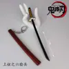 Periférico Hoja Fantasma 17CM puerta de estufa carbón rueda Zhilang cuchillo columna de insectos oso mariposa el origen del país un llavero