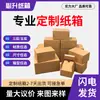 Caja de cartón con cremallera personalizada y tira de apertura, caja de cartón corrugado ultraresistente sin pegamento y con tira de apertura, caja de embalaje y envío para logística de comercio electrónico