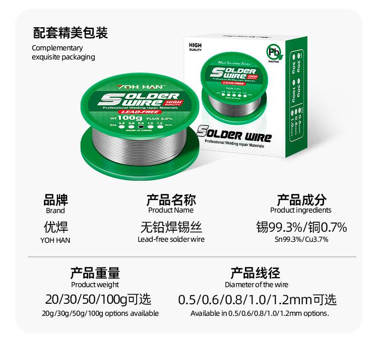 焊锡丝详情_10