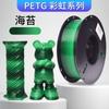 Filamento de Impresión 3D Rambo Petg Color Arcoíris Algas Marinas 1.75mm 1kg Petg Filamento 3D Alta Resistencia Hogar