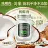 Aceite de Coco Frío Prensado del Sur Especialidad de Hainan Aceite de Coco Puro Comestible Aceite Vegetal Cocina Salteado Cuidado del Cabello y la Piel Cetogénico