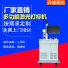 Máquina de marcado láser multifunción directa de fábrica de Wuhan, KN95, pistola de temperatura de oído para mascarillas, codificación de ferretería de plástico