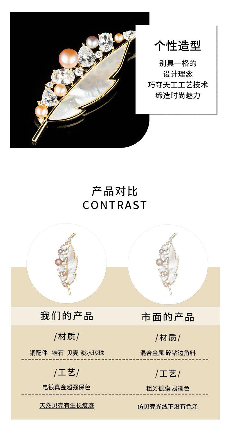 轻奢风天然贝壳树叶胸针小众高级感淡水珍珠叶子胸花新