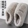 Chinelos de Algodão Quentes com Solado Grosso e Pelúcia, com Sensação de Pisando nas Nuvens, Chinelos Domésticos Femininos para Outono e Inverno, Chinelos Domésticos Masculinos Disponíveis para Atacado
