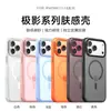 Funda Magnética para Teléfono Adecuada para Fundas de Teléfono Apple 18Pro/17Pro, Tacto Amigable con la Piel, Funda Magnética Fuerte Anti-Caídas 18Promax