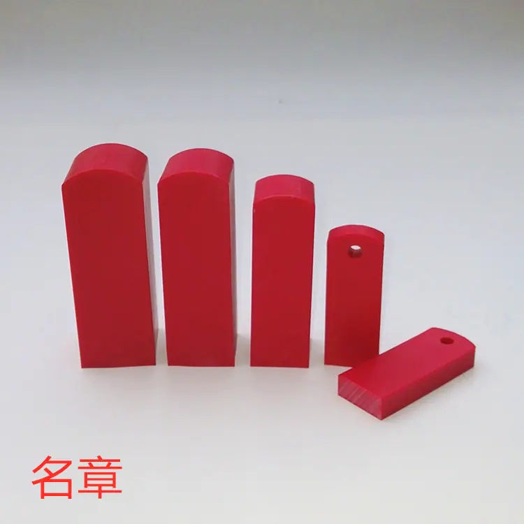 塑方名章