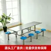 Conjunto de Mesa e Cadeiras para Refeitório Escolar para 4-8 Pessoas, Mesa e Cadeiras de Refeição Fast Food Integradas de Aço Inoxidável para Funcionários, Mesa de Refeição para Refeitório