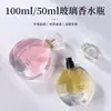 Fornecedor Fabrica Embalagem para Frasco de Perfume Redondo Plano de 100ml, Frasco Vazio Recarregável com Spray de Pressão de 50ml, Frasco de Vidro em Formato de Leque