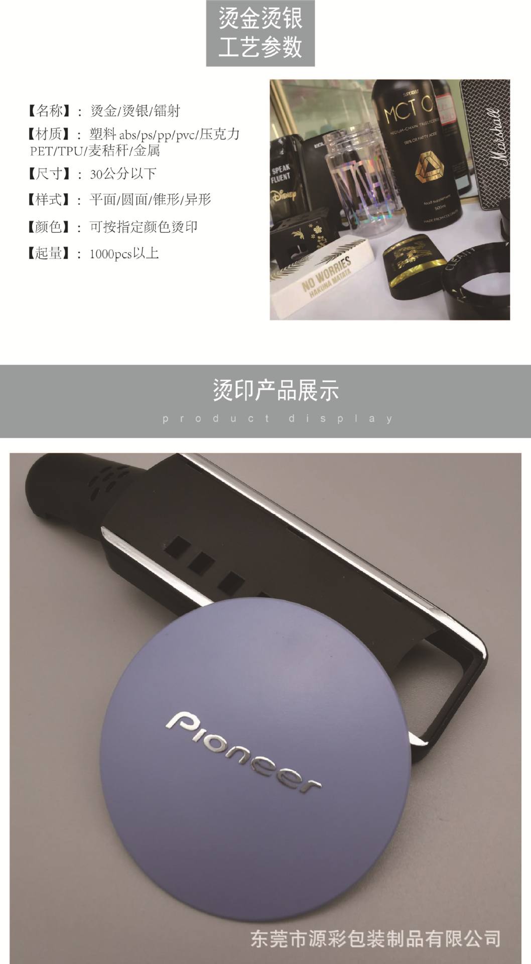 烫金新详情2jpg