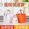 Bolsa aislante para pastel de 6 pulgadas 8 pulgadas 10 pulgadas especial para llevar preservación bolsa refrigerada lámina de aluminio engrosada portátil gran capacidad personalización