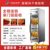 Gabinete Inteligente de Secado para Pato Comercial Secador de Ganso Asado y Carne Asada Gabinete de Secado para Pato Seco y Pato Asado con Refrigeración por Aire