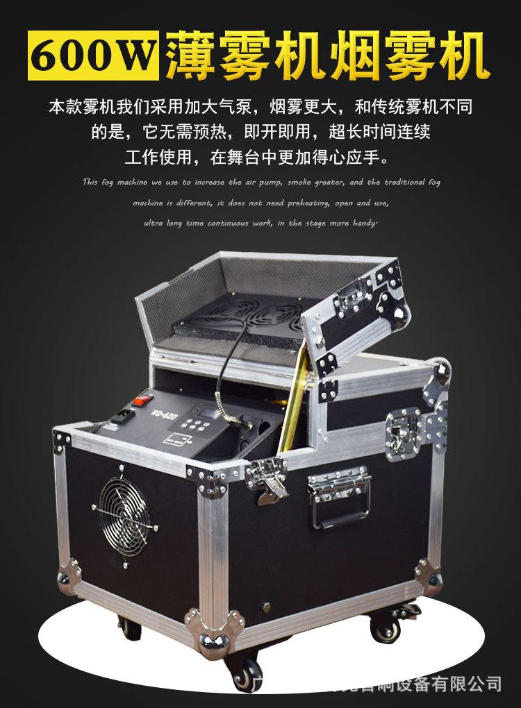 薄雾机_02.jpg